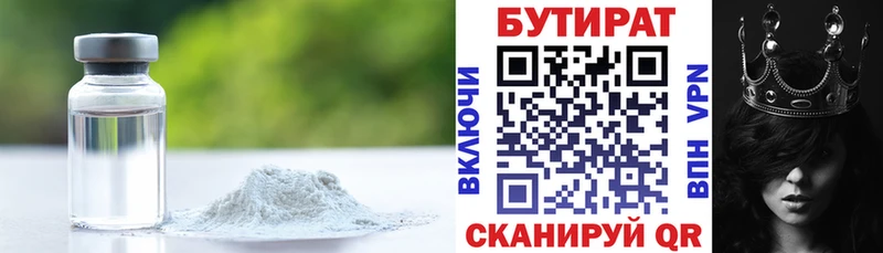 Бутират BDO  как найти наркотики  Барабинск 