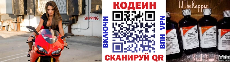 Кодеиновый сироп Lean Purple Drank  что такое   Барабинск 