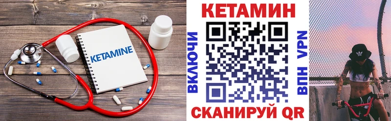 наркота Барабинск Кетамин VHQ