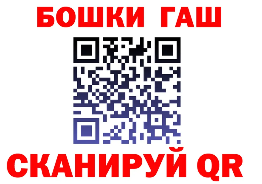 ГАШ Premium зеркало darknet кракен Барабинск