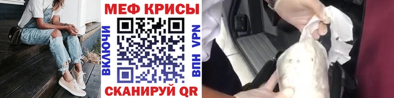 shop наркотические препараты  купить   Барабинск  МЕФ VHQ 