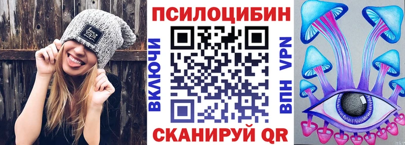 Псилоцибиновые грибы Magic Shrooms Барабинск